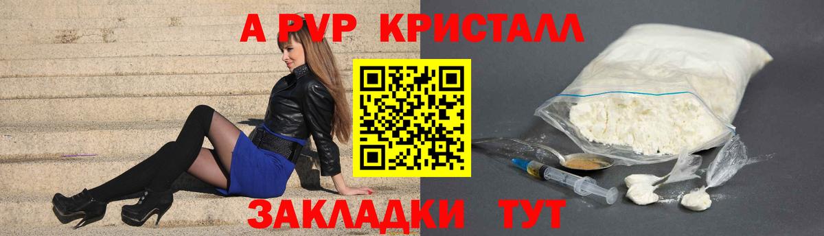 А ПВП кристаллы  Альфа ПВП Crystall  A PVP  Альфа ПВП мука  Нижний Тагил  Вход с VPN 