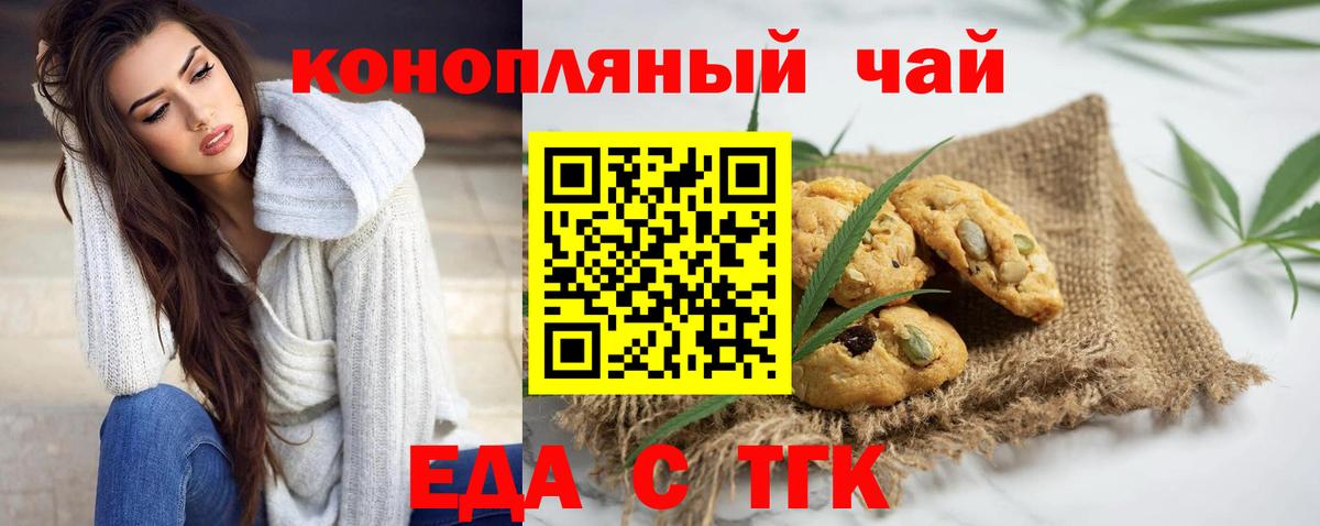 Нижний Тагил  Cannafood конопля  Вход с VPN 