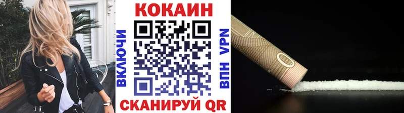 КОКАИН Fish Scale продажа наркотиков МЕГА ONION Нижний Тагил