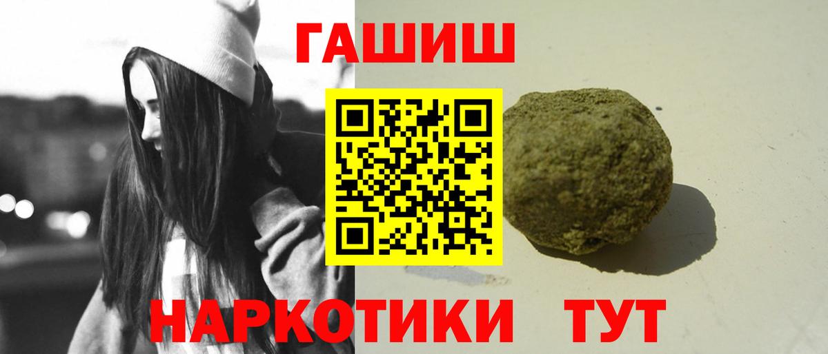 ГАШ хэш  Вход с VPN  Нижний Тагил  ГАШИШ 40% ТГК 