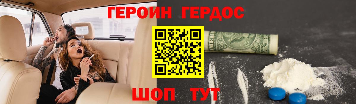 Нижний Тагил  Героин герыч  Вход с VPN 