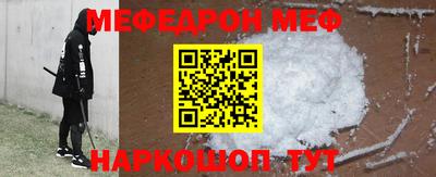 мефедрон VHQ Ипатово