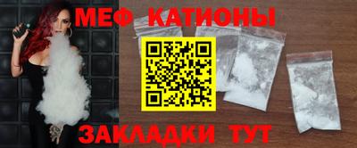 мефедрон VHQ Ипатово
