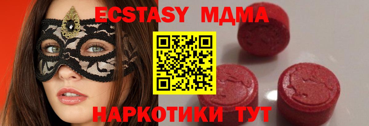 МДМА Molly  МДМА  Нижний Тагил  MDMA кристаллы  Вход с VPN 