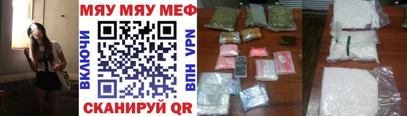 мега ссылка  Нижний Тагил  МЯУ-МЯУ 4 MMC 