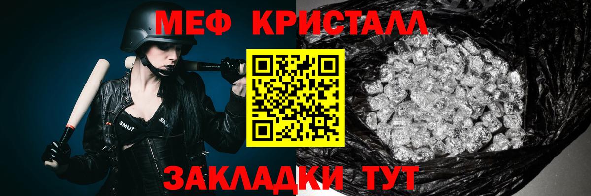 Меф мяу мяу кристаллы Нижний Тагил