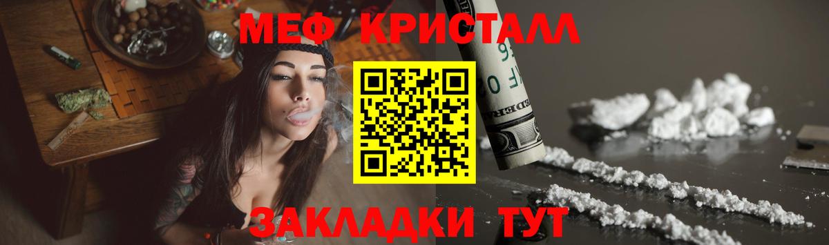 Мефедрон mephedrone  МЯУ-МЯУ  Нижний Тагил  Вход с VPN 