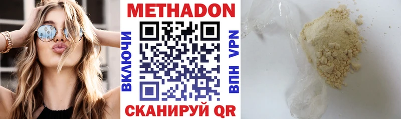 мега ссылка  Нижний Тагил  Метадон белоснежный  даркнет сайт 