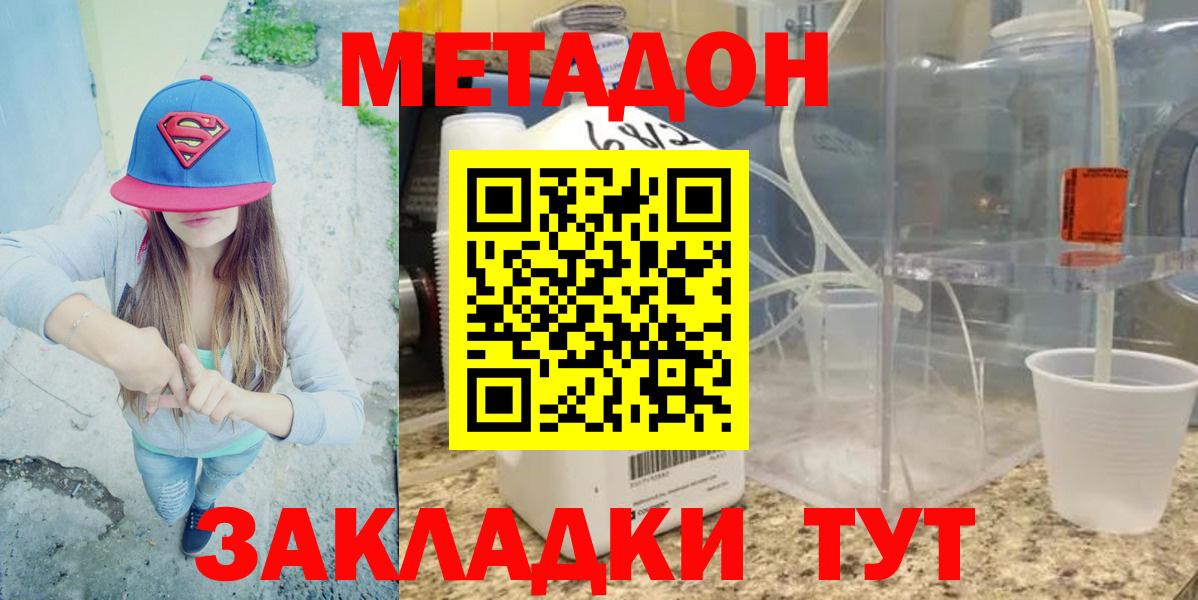 Нижний Тагил  MEGA ТОР  Вход с VPN  Метадон мёд 