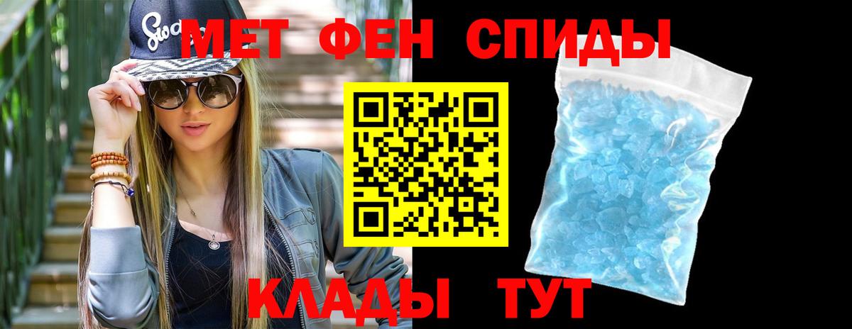 Метамфетамин мет  Вход с VPN  Нижний Тагил 