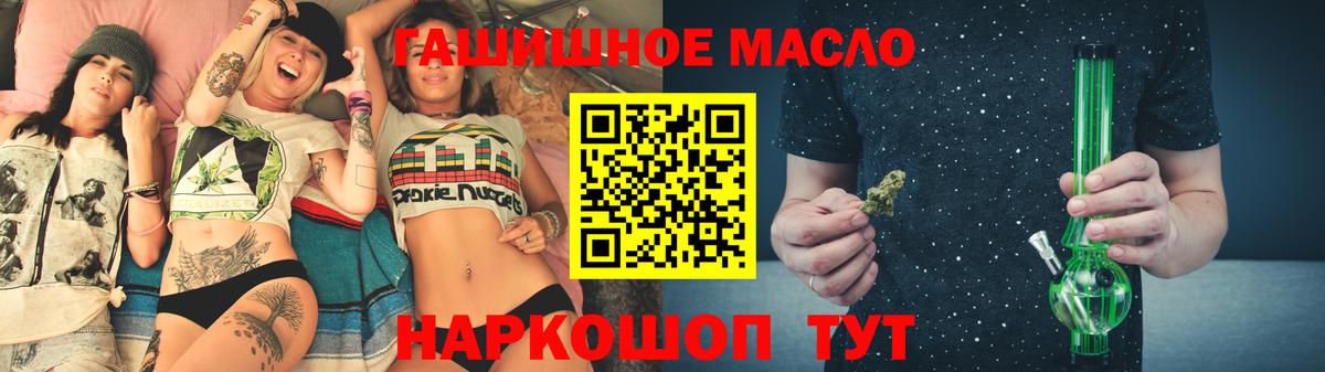 ТГК гашишное масло Нижний Тагил