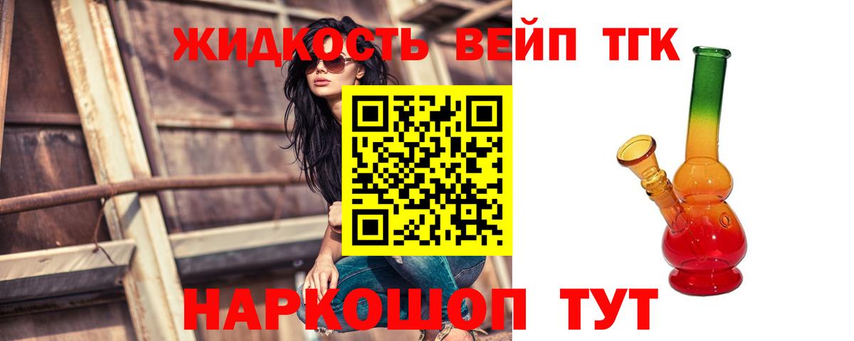 Дистиллят ТГК гашишное масло  blacksprut вход  Нижний Тагил  Вход с VPN  Дистиллят ТГК концентрат 